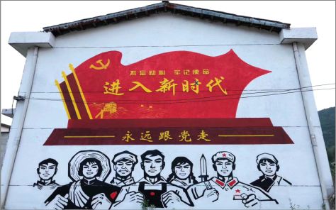 奉节党建彩绘文化墙