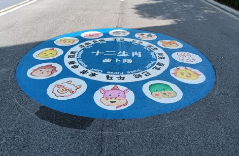 奉节地面游戏彩绘